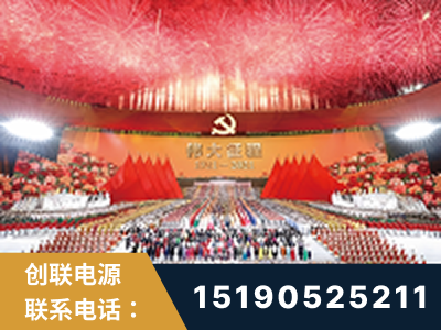 绵阳-建党100周年文艺演出《伟大征程》项目