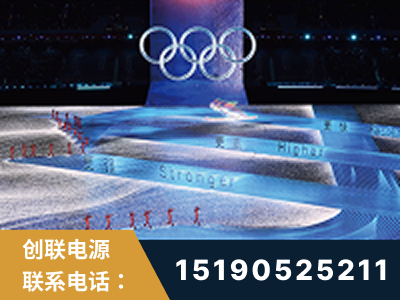 绵阳-2022北京冬奥会